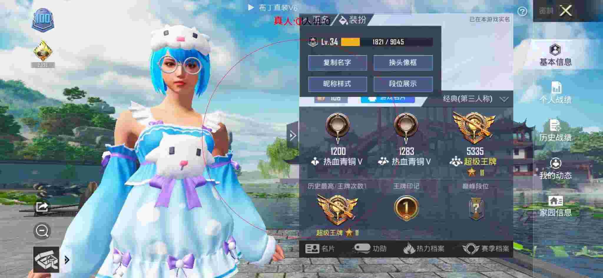 和平精英布丁直装透视 - 和平精英小魔王外挂辅助预览图